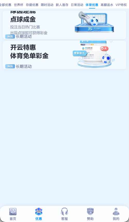 开云体育首次存款优惠