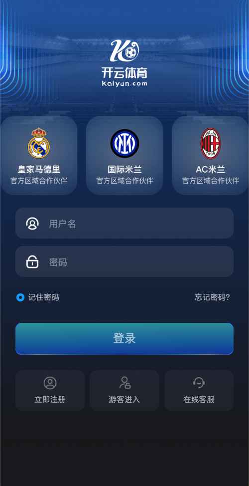 开云体育在线登录界面截图